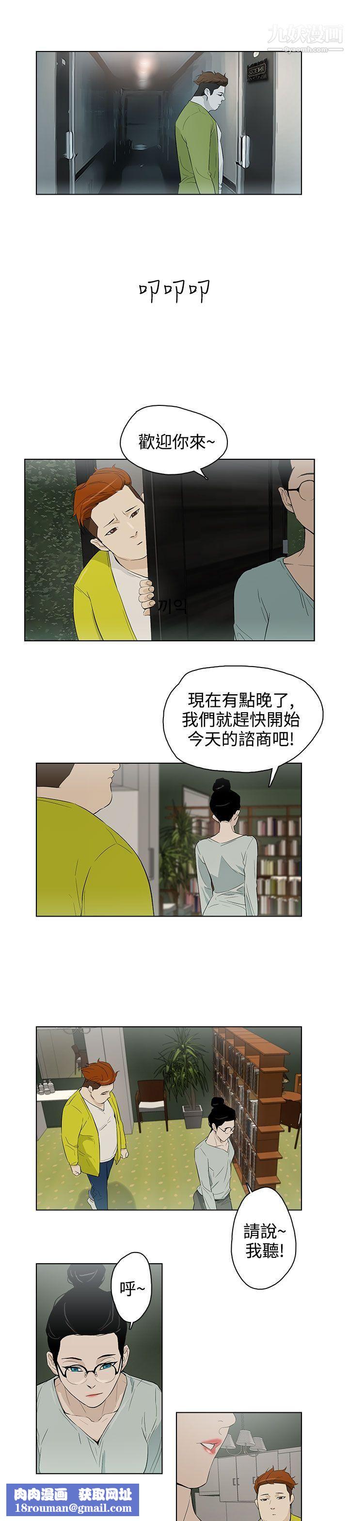 今天的老公第27话