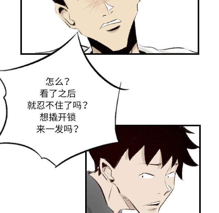 堕落城市第14话