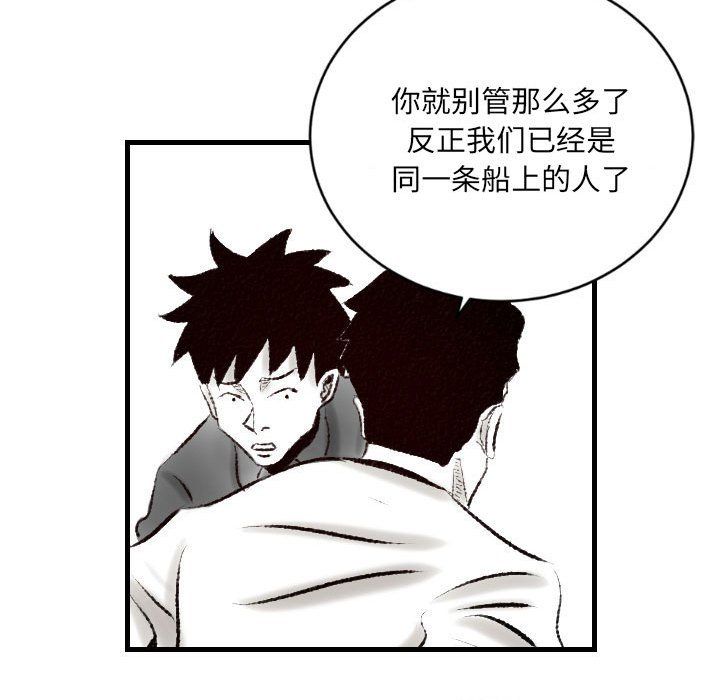 堕落城市第14话