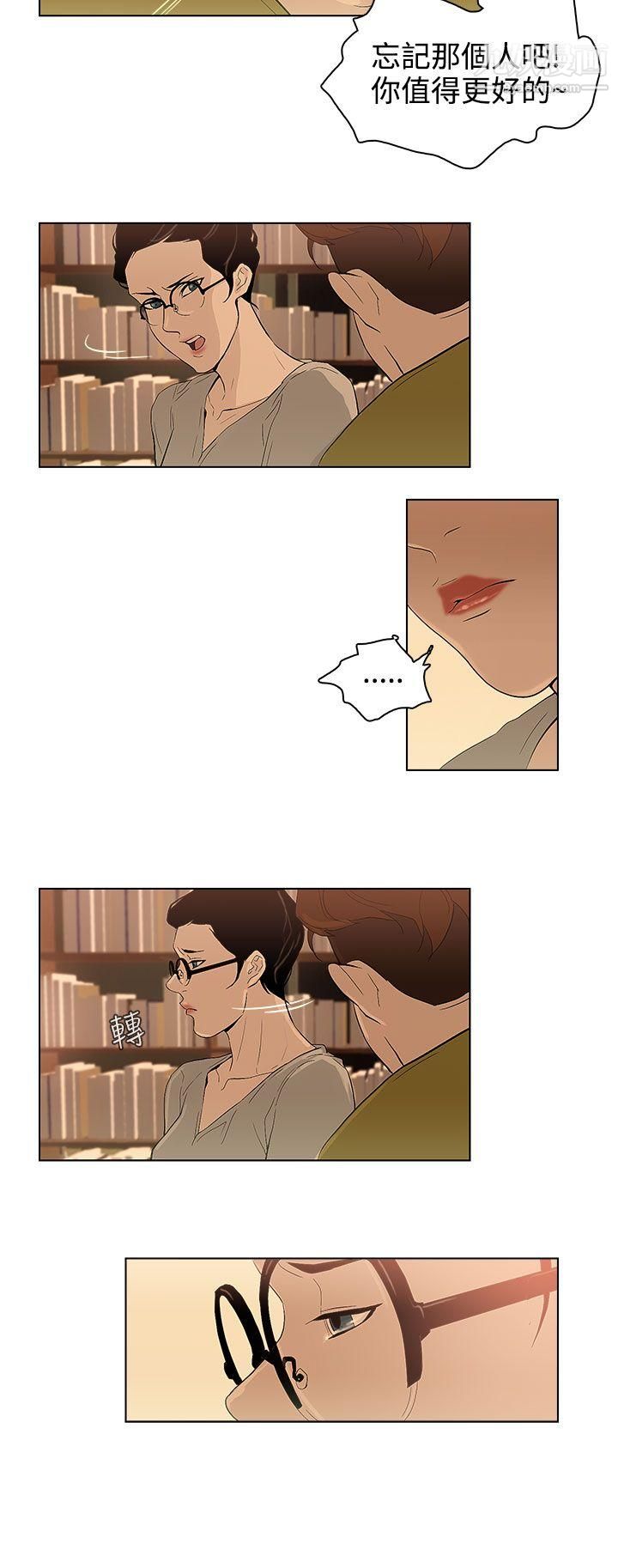 今天的老公第27话