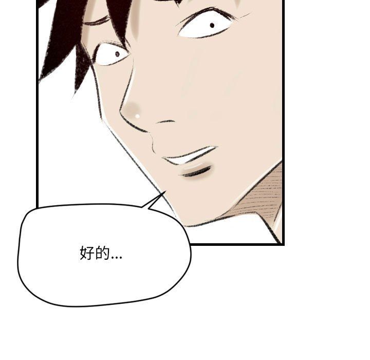 堕落城市第14話