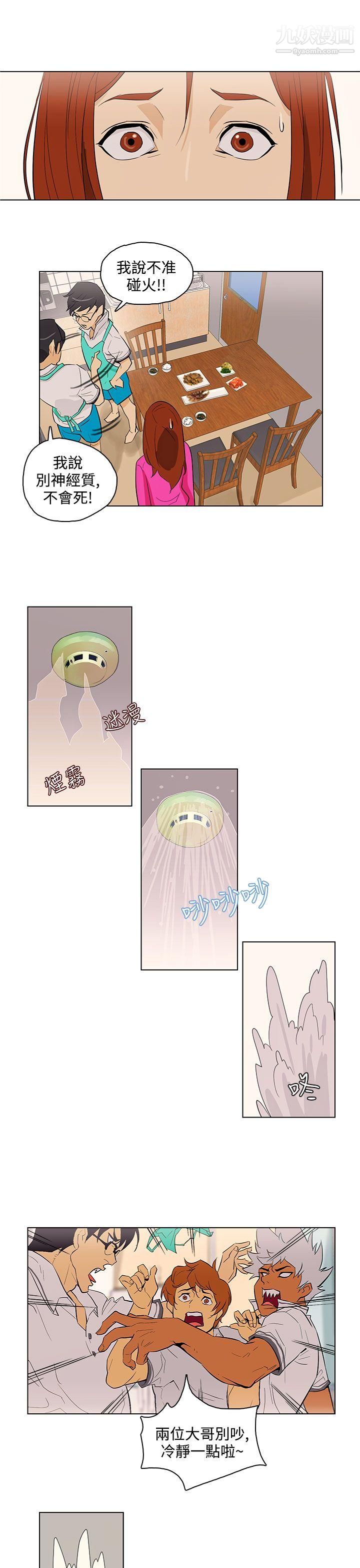 今天的老公最终话