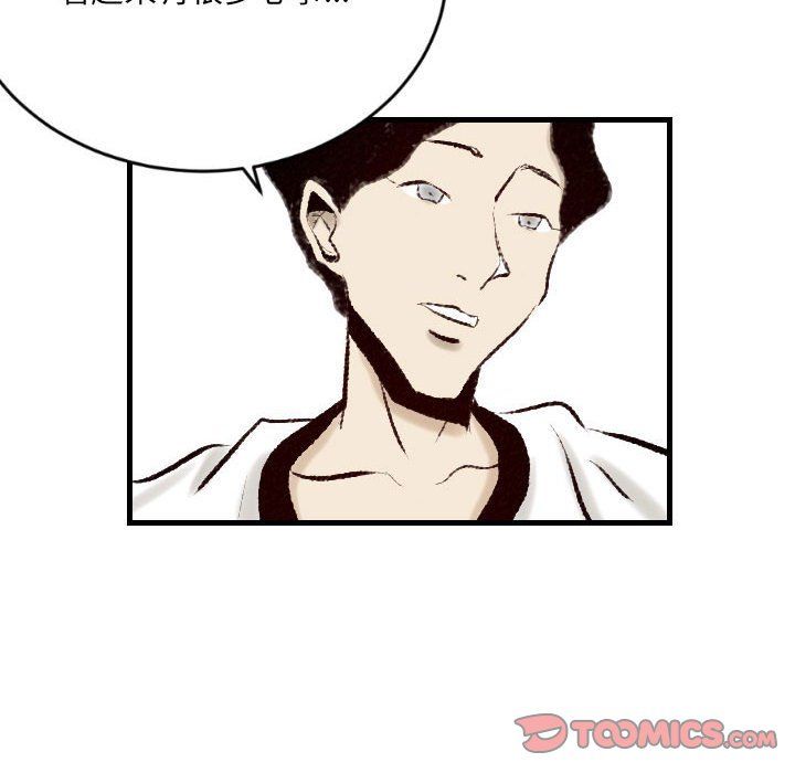 堕落城市第14话