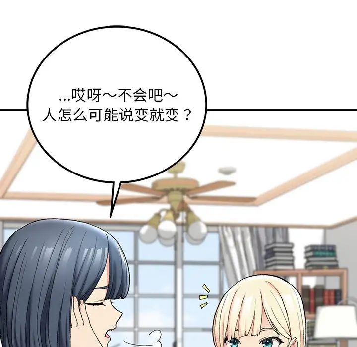 要在乡下一起生活吗第2话