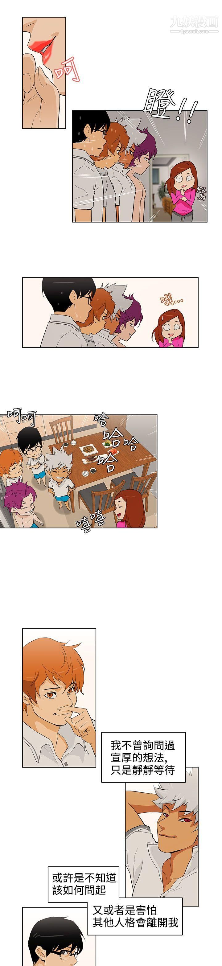 今天的老公最终话