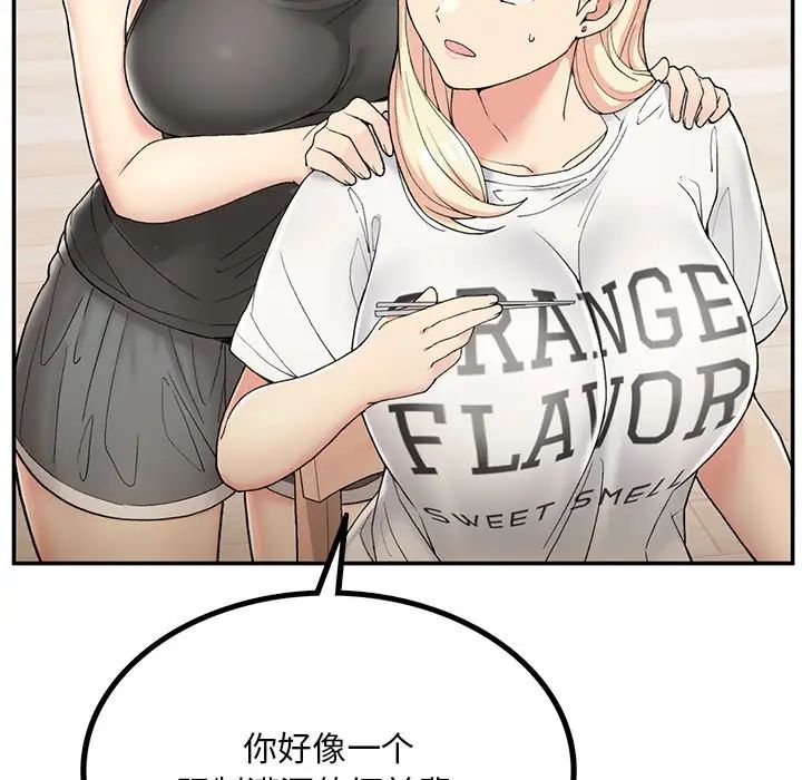 要在乡下一起生活吗第2话