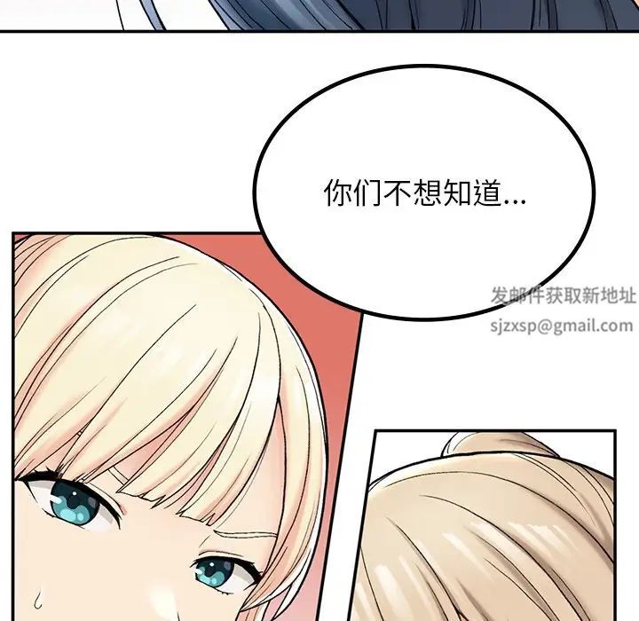 要在乡下一起生活吗第2话