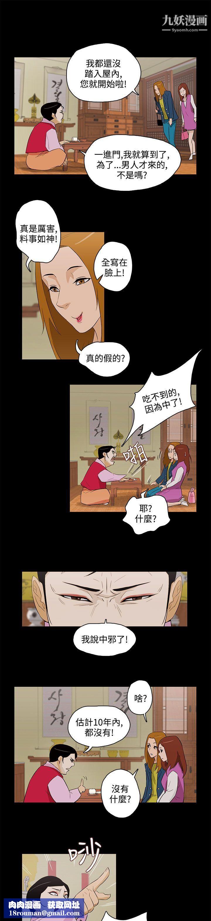 今天的老公最終話