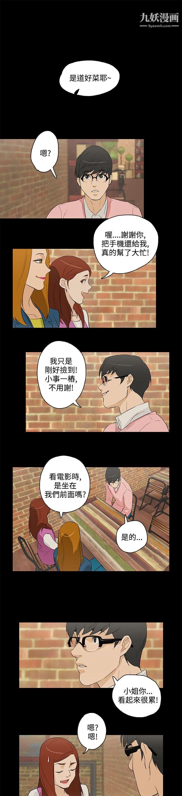 今天的老公最终话