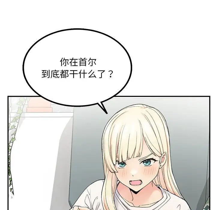 要在乡下一起生活吗第2话