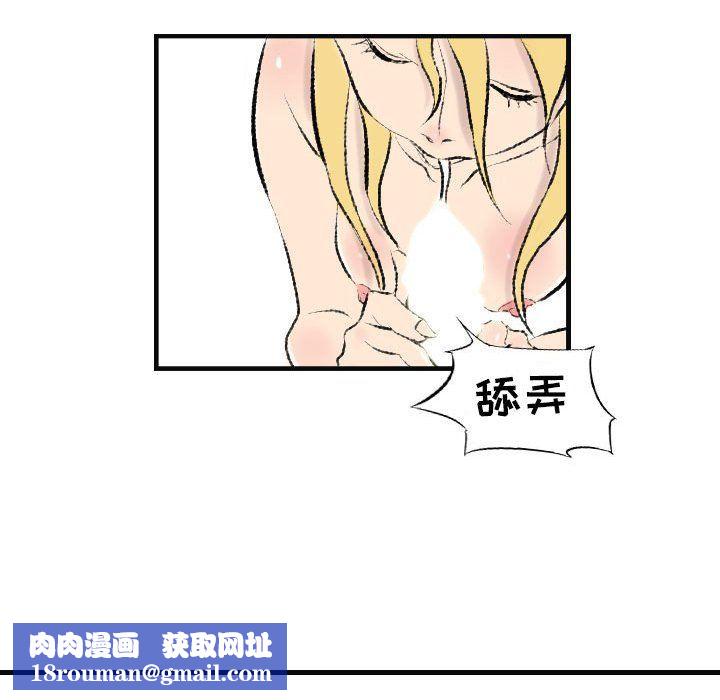 堕落城市第15話