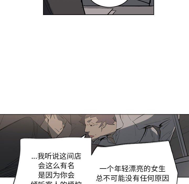 解忧咖啡第4话