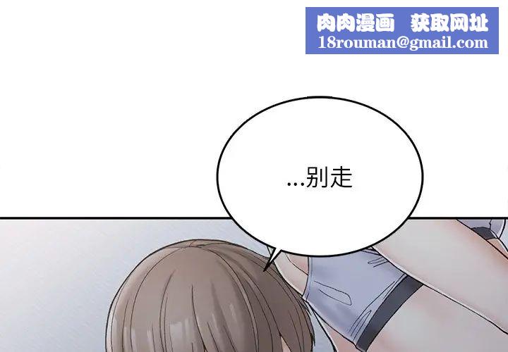 要在乡下一起生活吗第3话