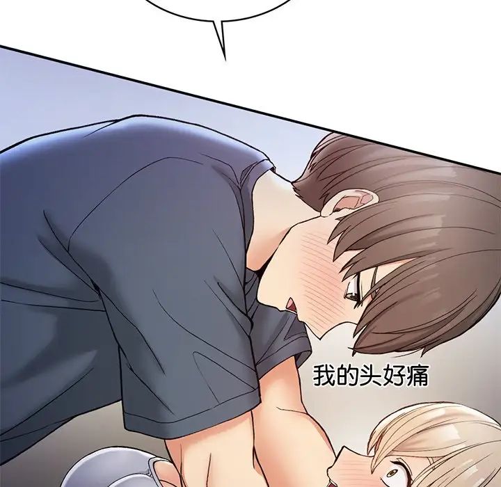 要在乡下一起生活吗第3话