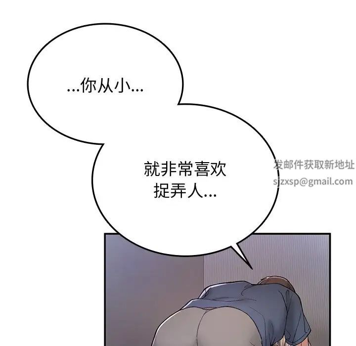 要在乡下一起生活吗第3话