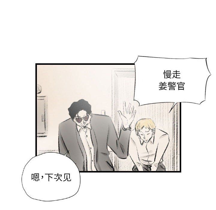 堕落城市第16話