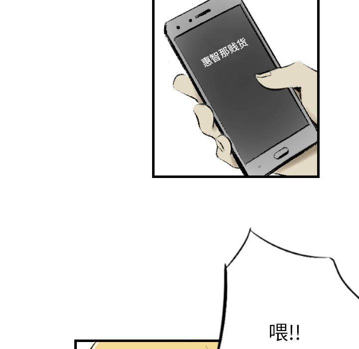 堕落城市第16话