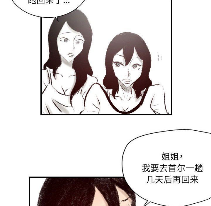 堕落城市第16話