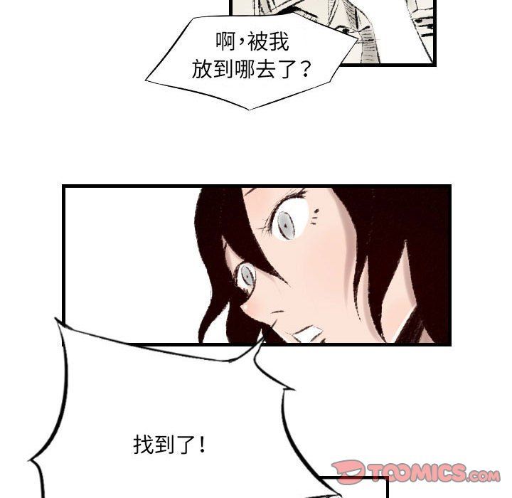 堕落城市第16话