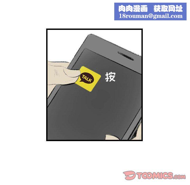 堕落城市第16话