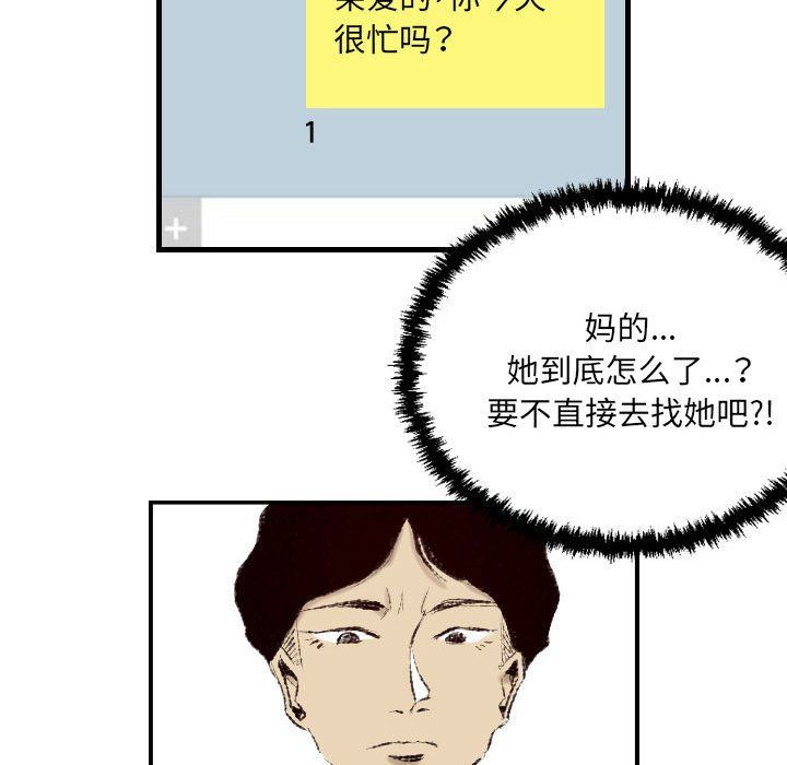 堕落城市第16话