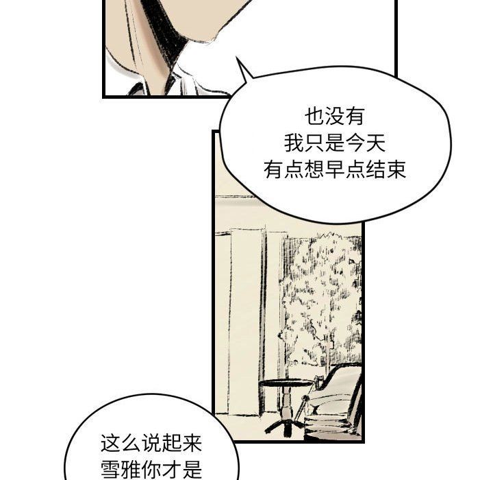 堕落城市第16话