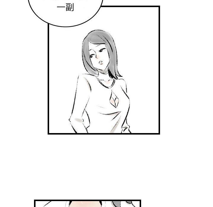 堕落城市第16话