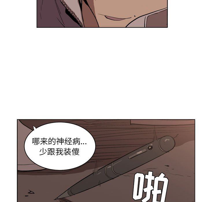 解忧咖啡第5话