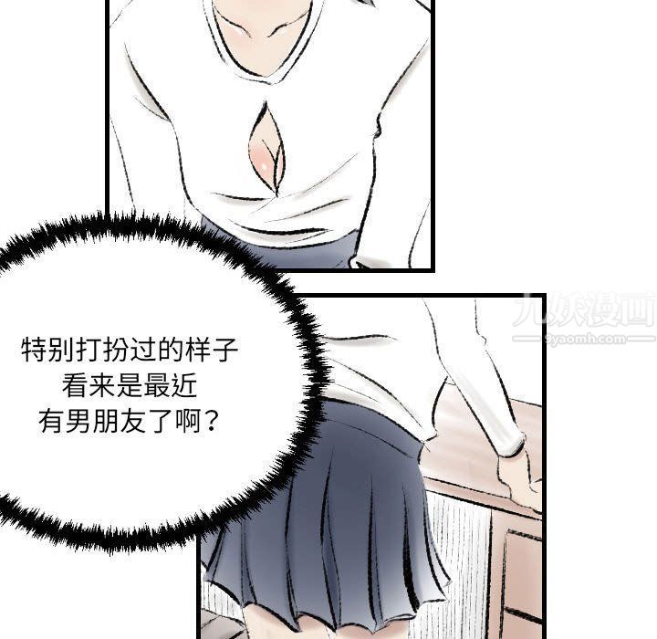 堕落城市第16话