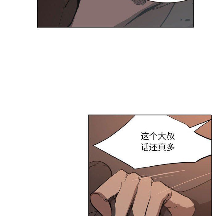 解忧咖啡第5话