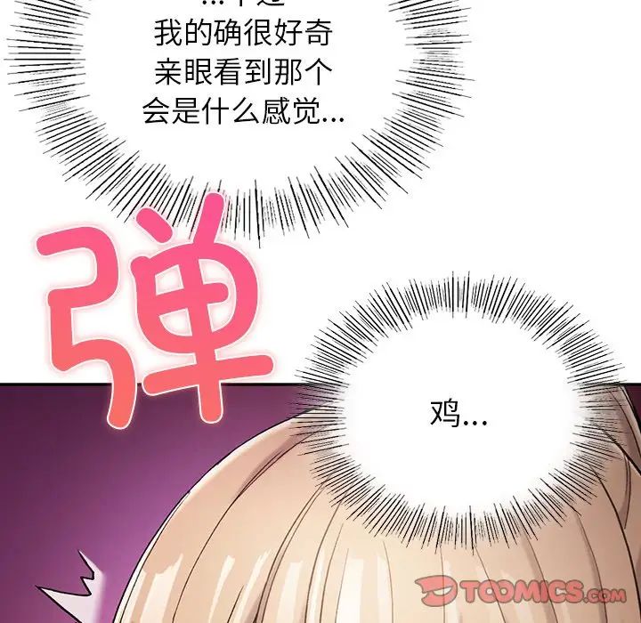 解忧咖啡第5话
