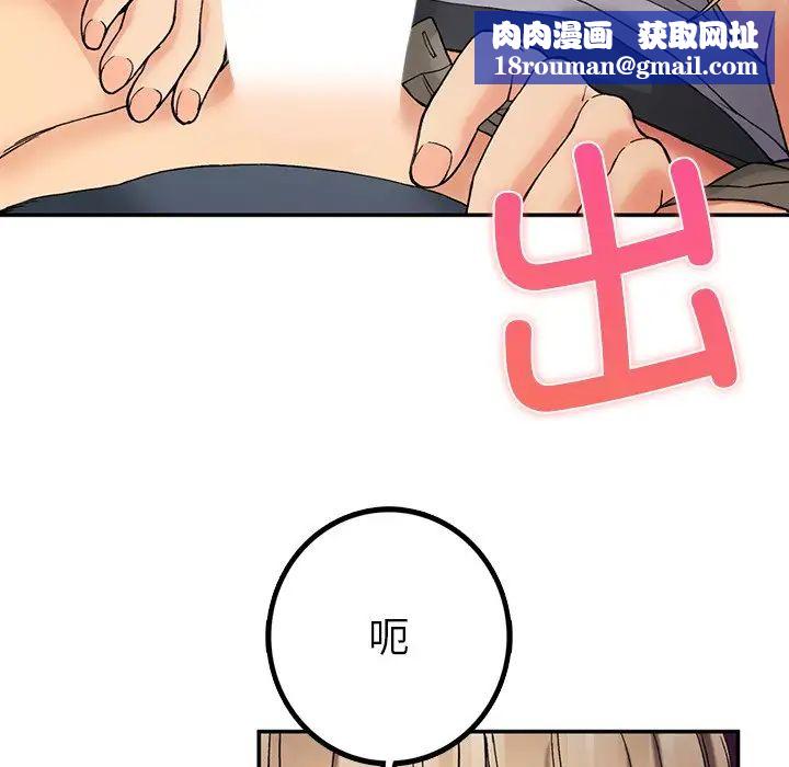 要在乡下一起生活吗第3话