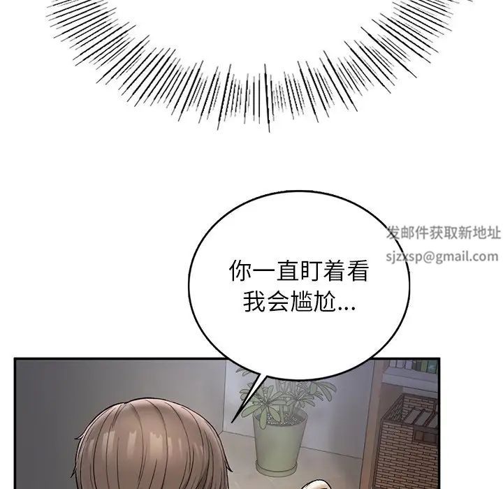 要在乡下一起生活吗第3话