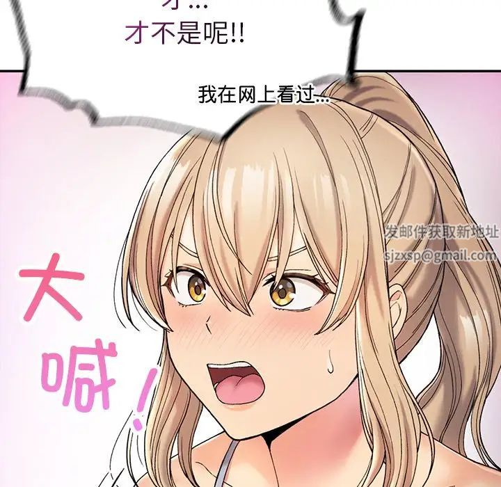 要在乡下一起生活吗第3话