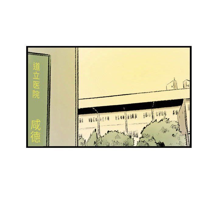 堕落城市第16話