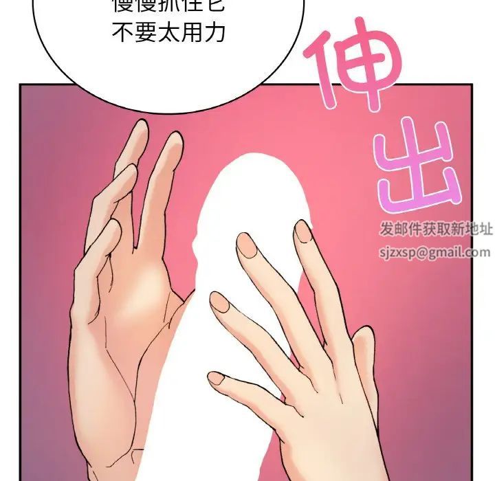 要在乡下一起生活吗第3話