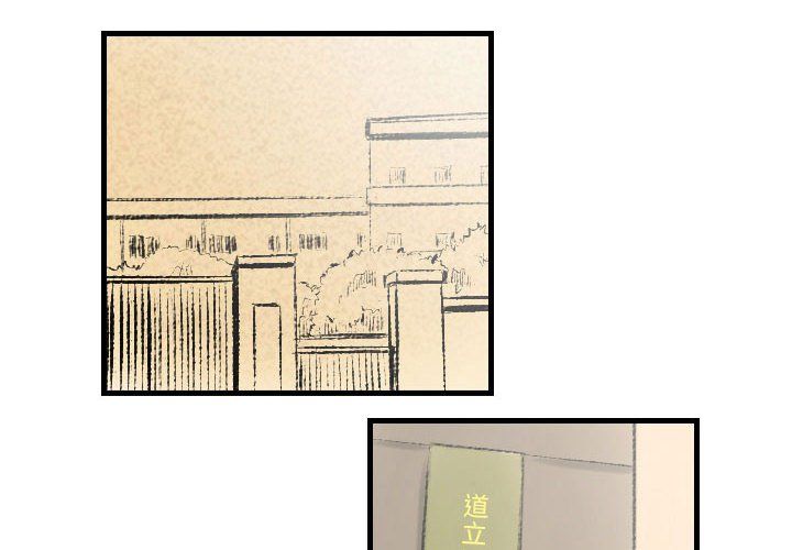 堕落城市第17話