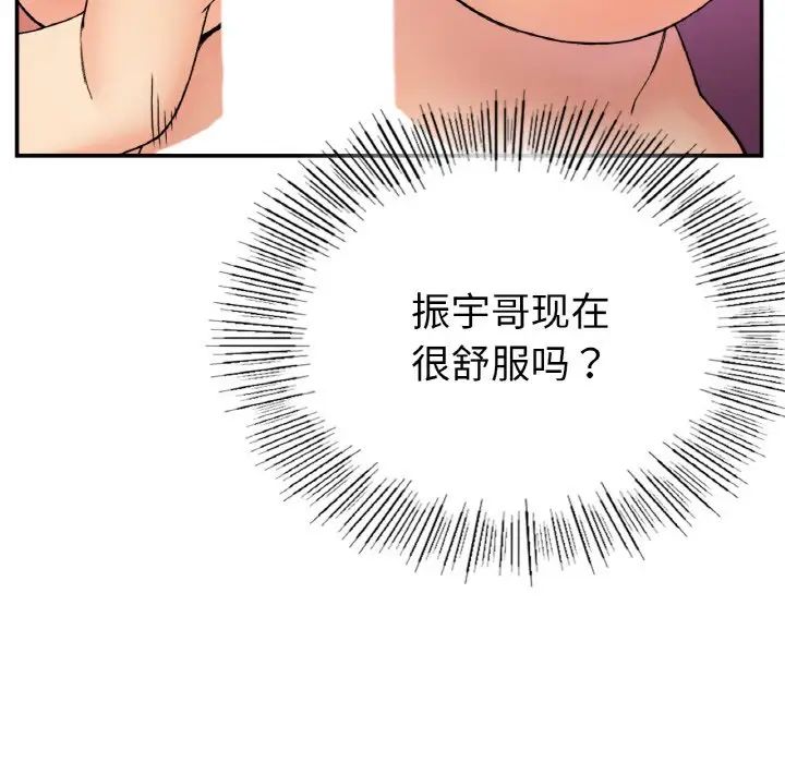 要在乡下一起生活吗第3話