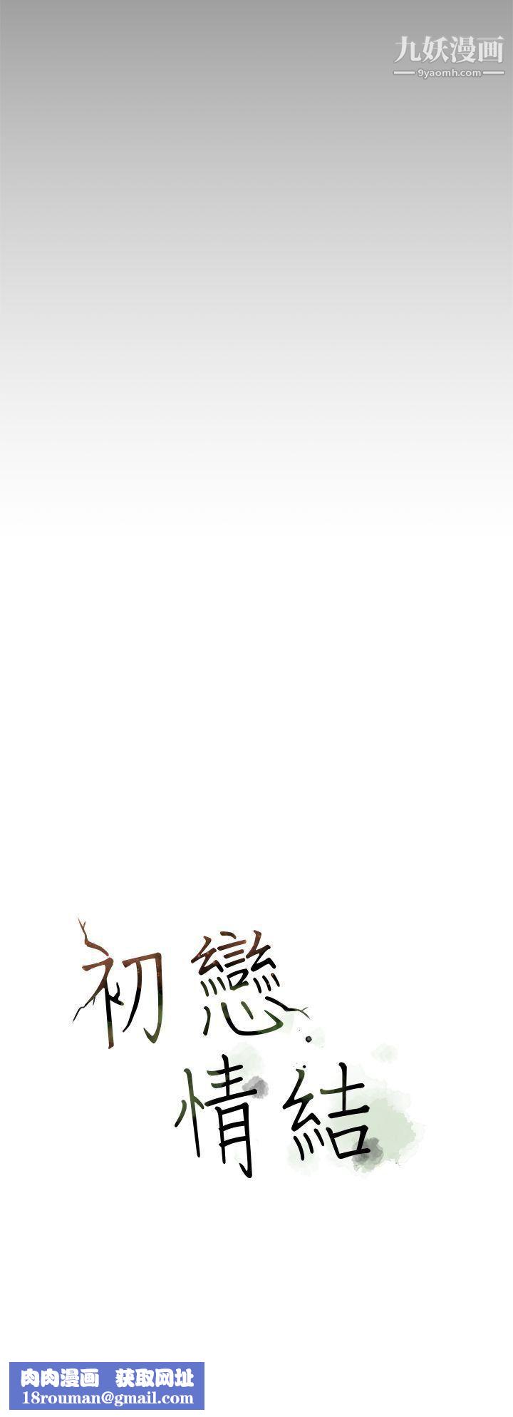 初恋情结第5话