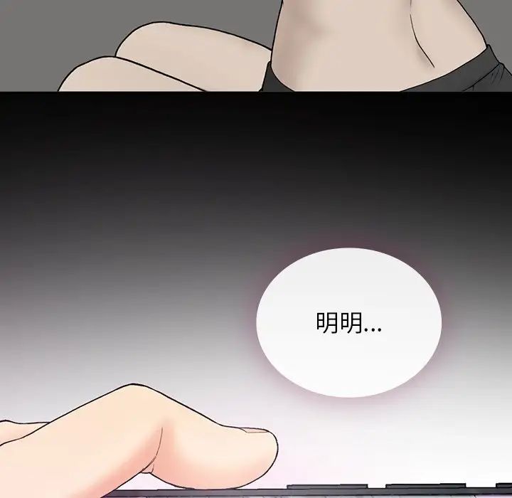 要在乡下一起生活吗第3话