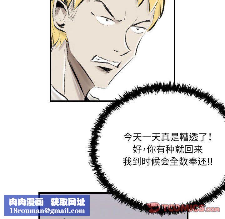 堕落城市第17话