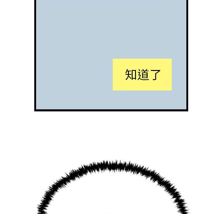 堕落城市第17話