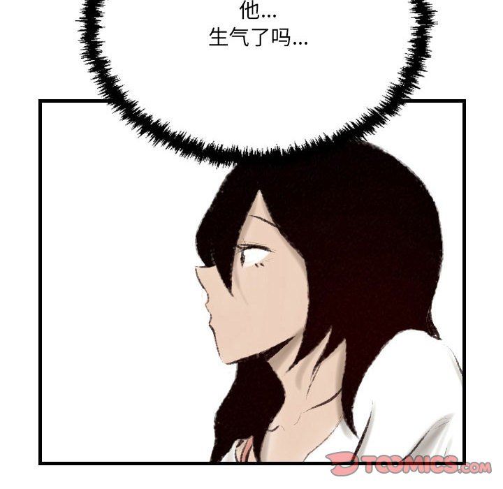 堕落城市第17話