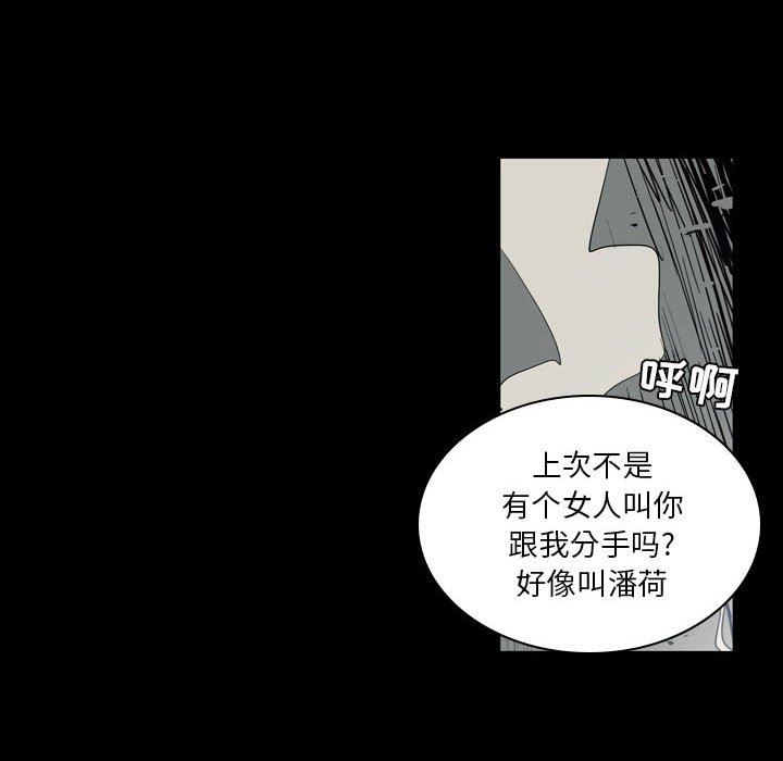 解忧咖啡第6话