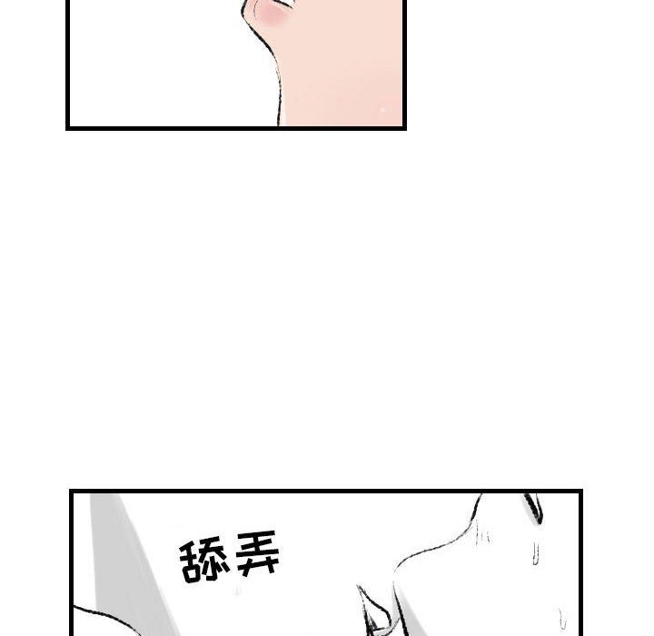 堕落城市第17話