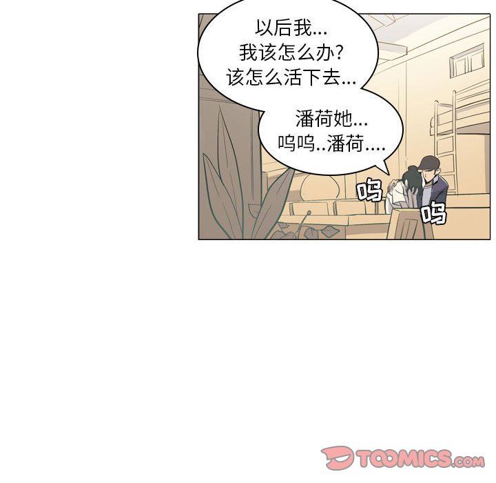 解忧咖啡第6话