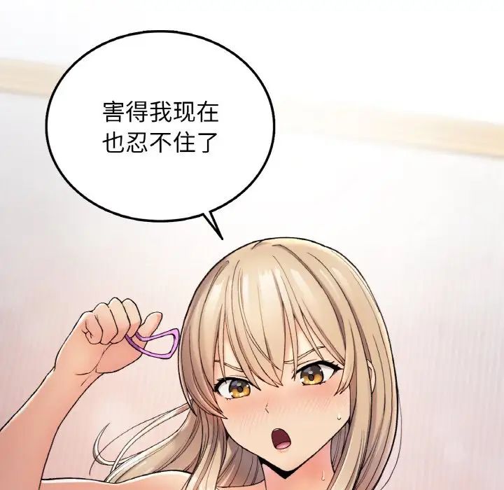 要在乡下一起生活吗第3话