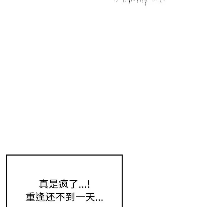 要在乡下一起生活吗第4话