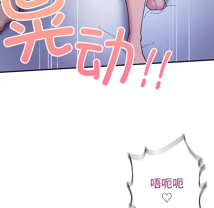 要在乡下一起生活吗第4话