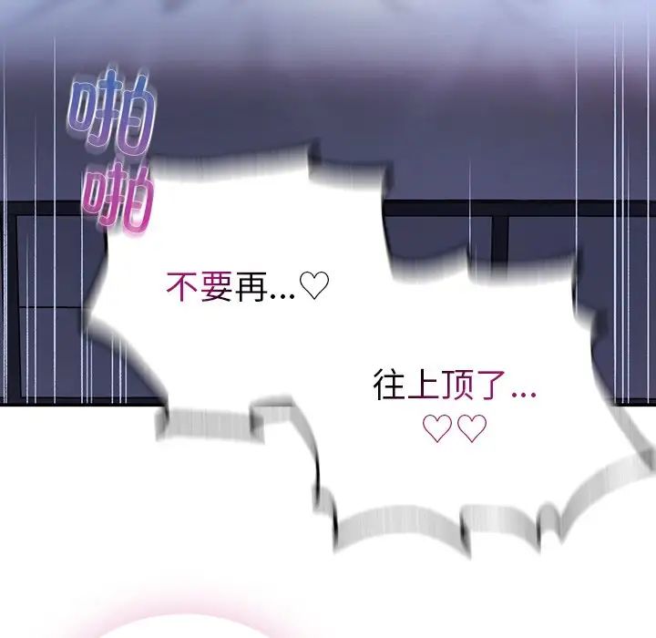 要在乡下一起生活吗第4话